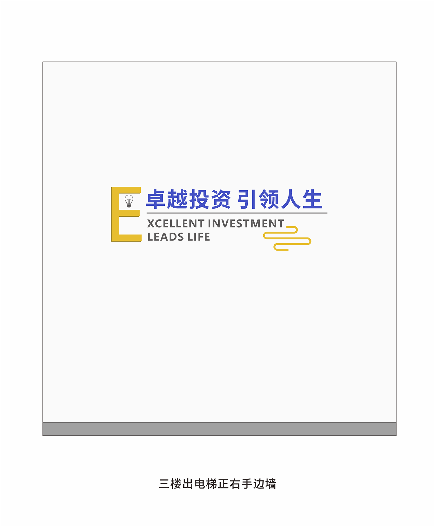 长沙文化建设文化墙-6.png