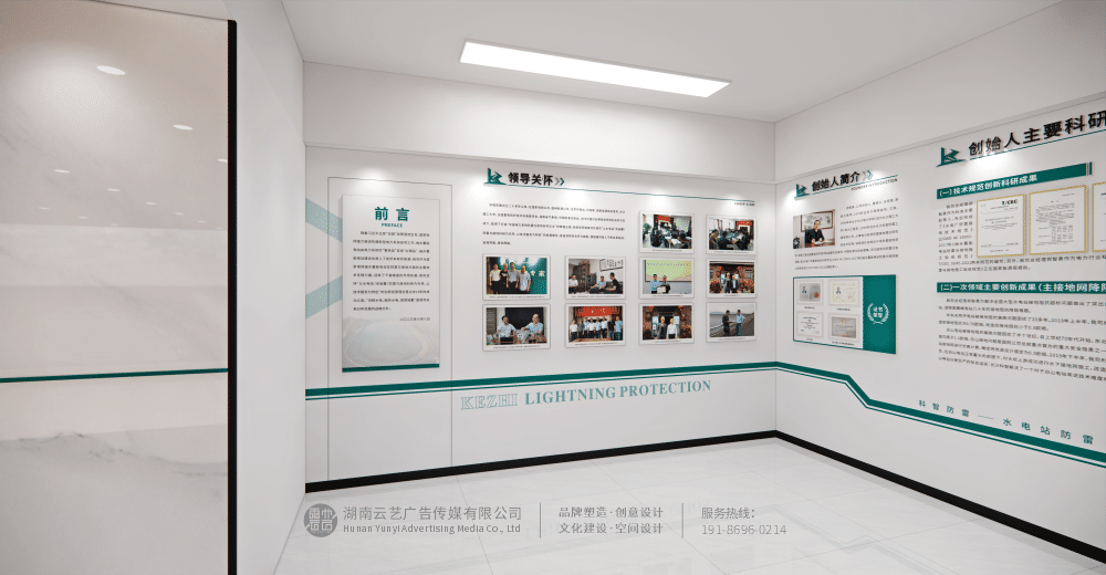 长沙企业展厅设计公司-4.png
