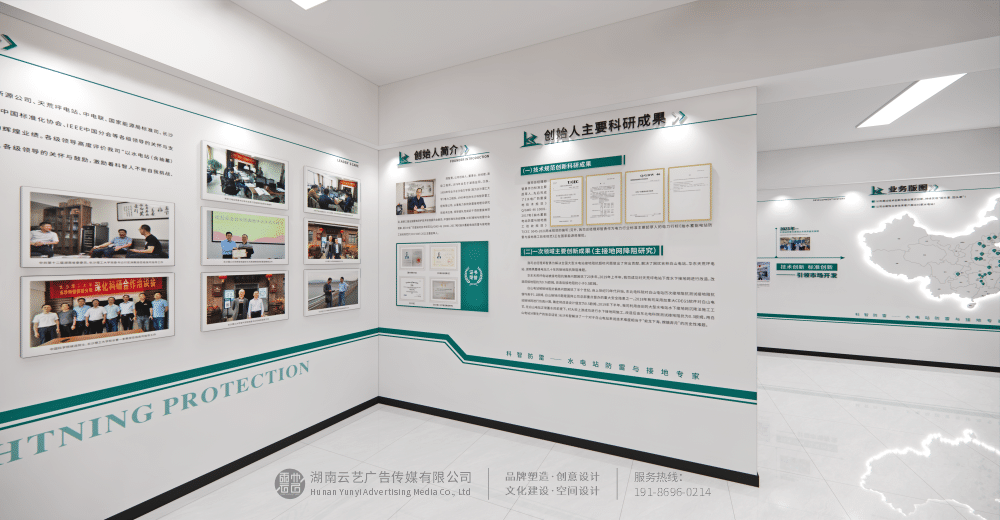 长沙企业展厅设计公司-5.png