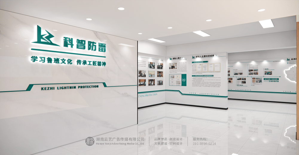 长沙企业展厅设计公司-3.png